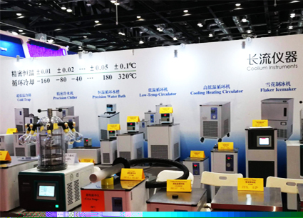 長流儀器參加中國國際科學(xué)儀器展（CISILE 2020）